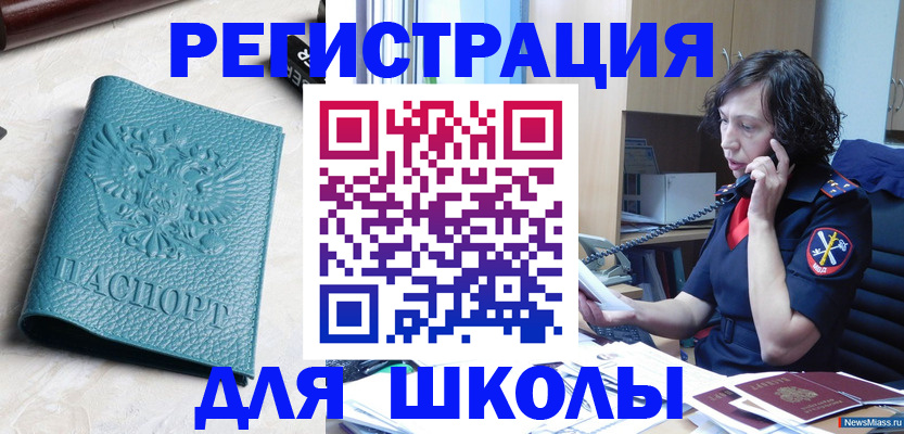 прописка поиск в Невельске