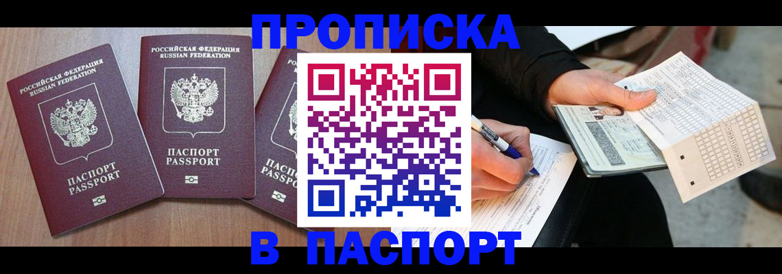 пропишу в квартире в Невельске