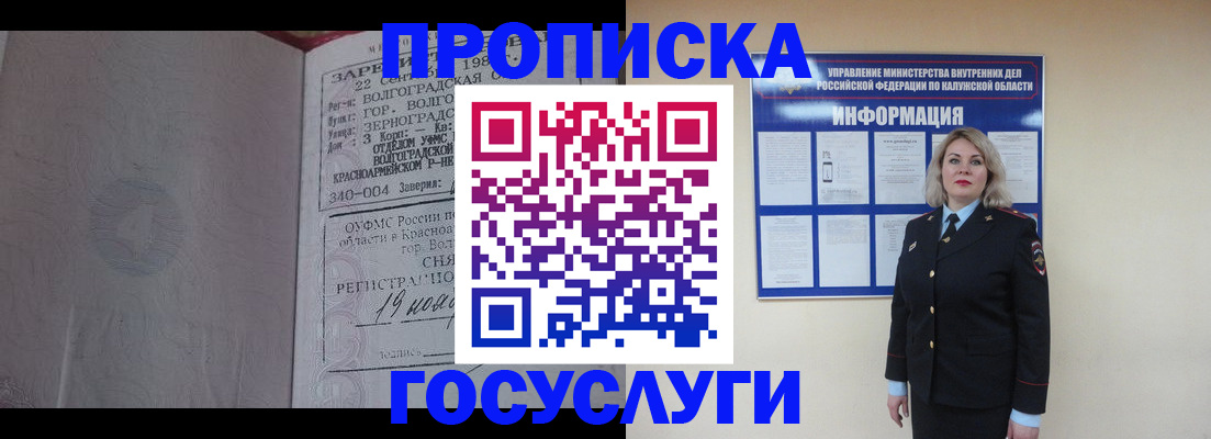 прописка для кредита в Невельске