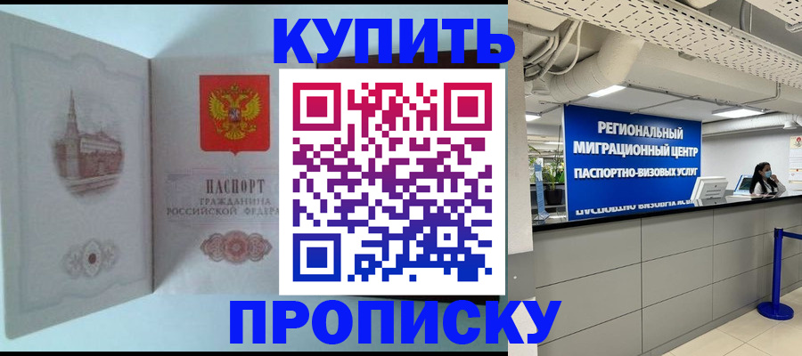временная регистрация надежно в Невельске